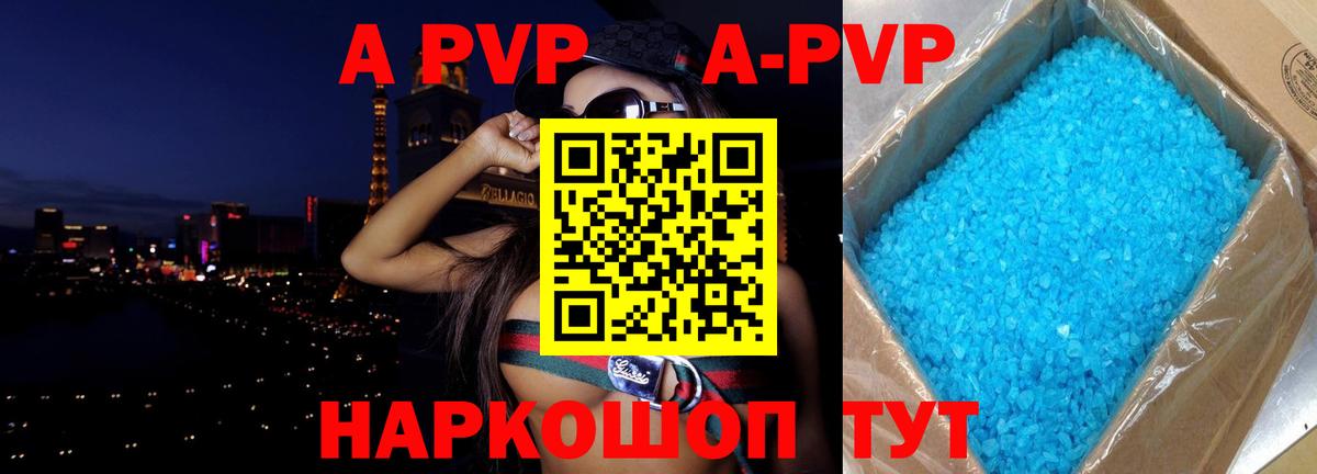 Альфа ПВП крисы CK  как найти закладки  А ПВП VHQ  Вичуга  Вход с VPN 