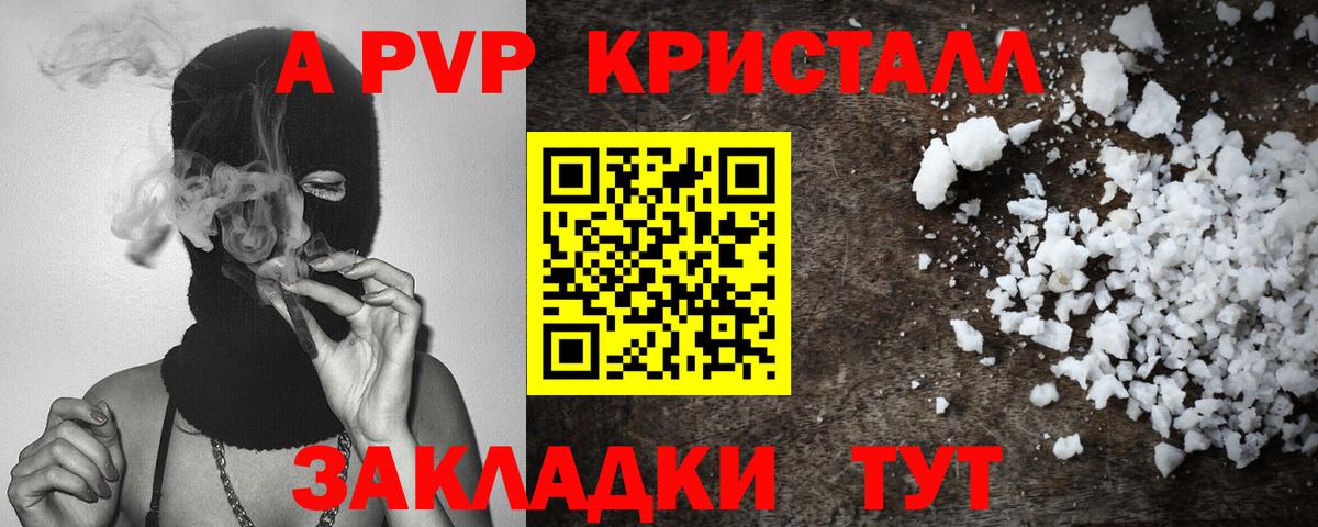 APVP Соль Вичуга