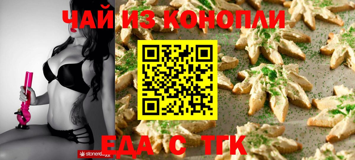 Canna-Cookies конопля  Вход с VPN  Вичуга 