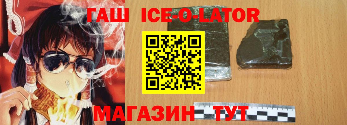 ГАШИШ hashish  Вход с VPN  Вичуга  ГАШИШ  Гашиш Изолятор 