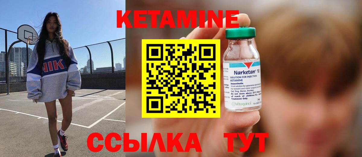 КЕТАМИН VHQ  omg рабочий сайт  площадка телеграм  Вход с VPN  Вичуга 