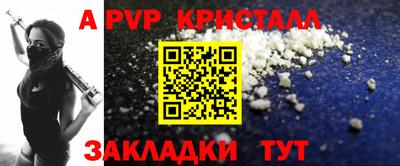 спайс Малоярославец