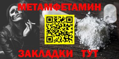 амфетамин Мариинск