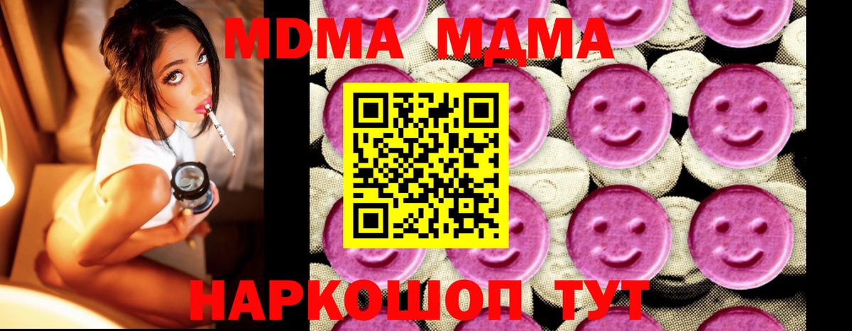 Вичуга  MDMA Molly  MDMA crystal  МДМА  Вход с VPN 