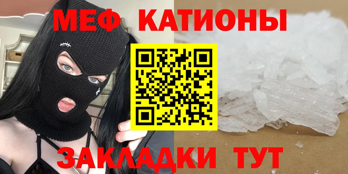 Мефедрон кристаллы Вичуга