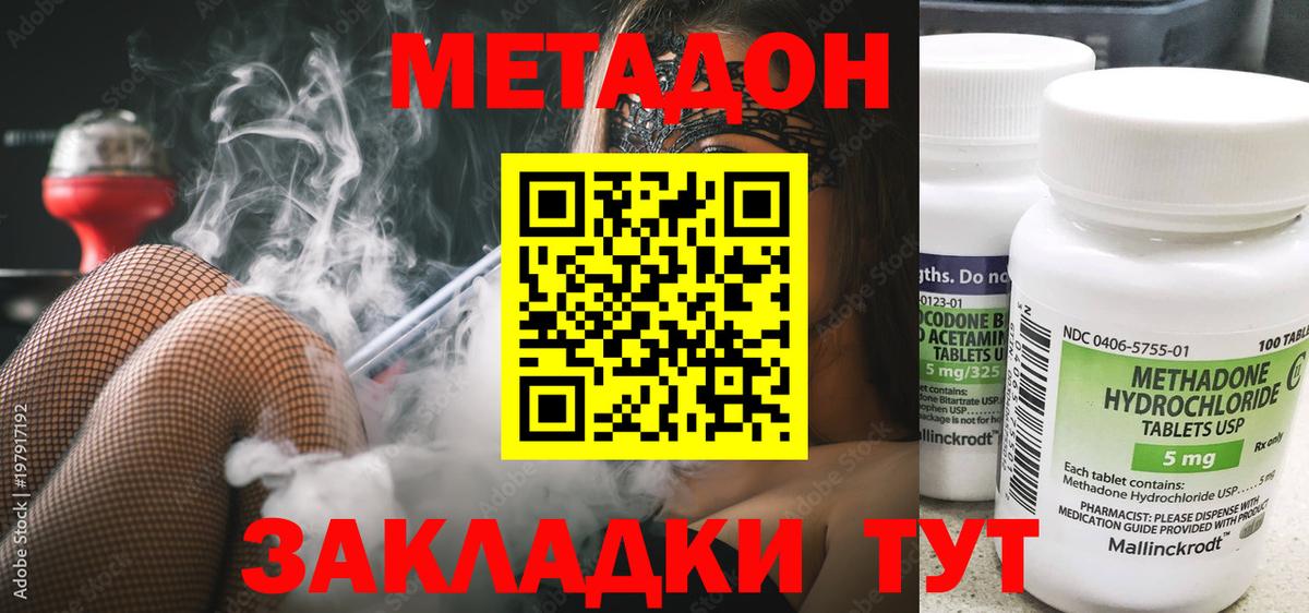 Метадон VHQ  Вход с VPN  Вичуга  сайты даркнета наркотические препараты  Метадон кристалл 