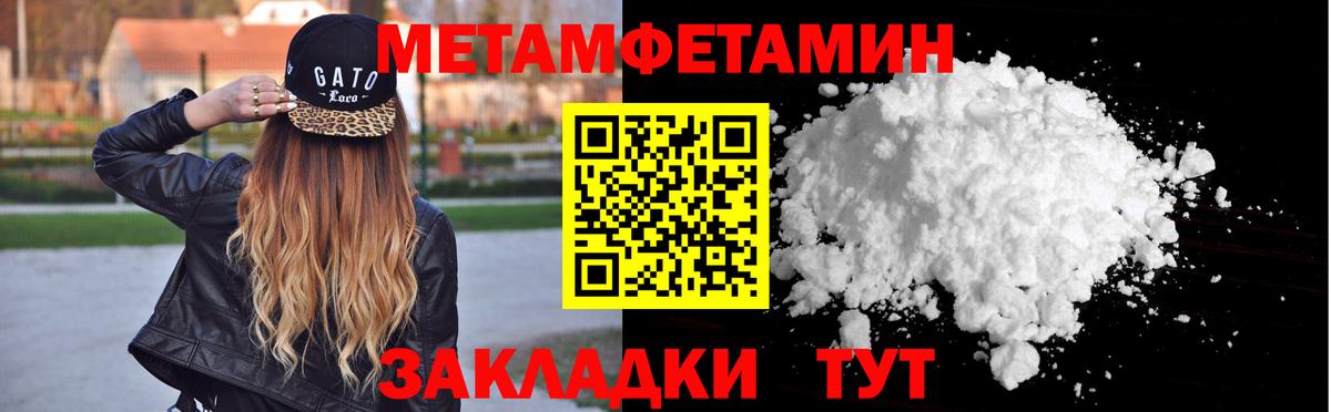 Первитин витя Вичуга