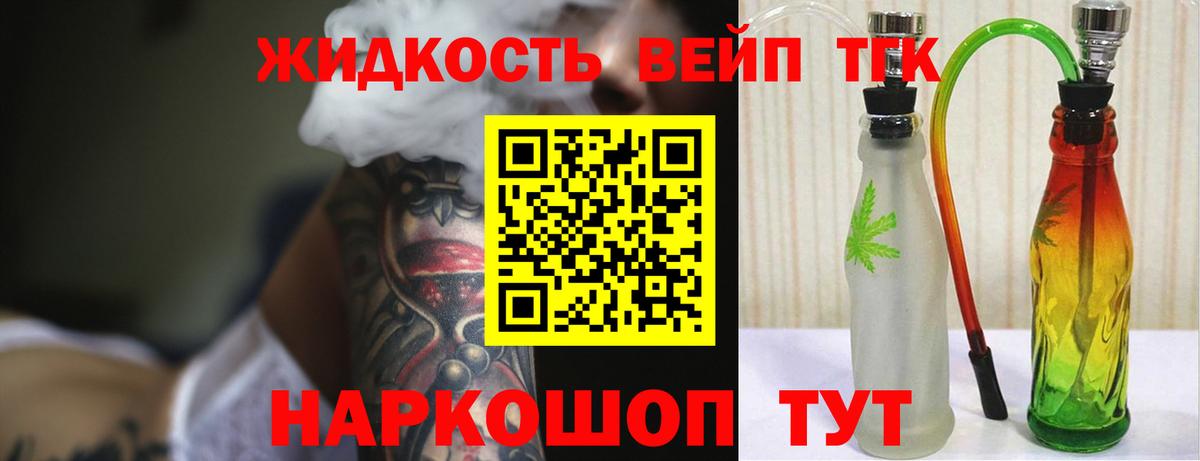 ТГК THC oil Вичуга