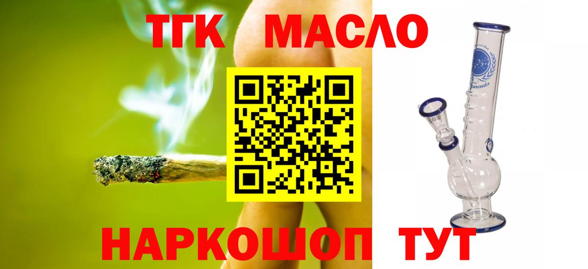 Вичуга  ТГК вейп  Дистиллят ТГК жижа  где найти наркотики  Вход с VPN 